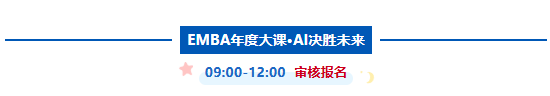 【参会指南】签到、住宿、交通、天气、嘉宾议程、直播速记…附最新嘉宾议程