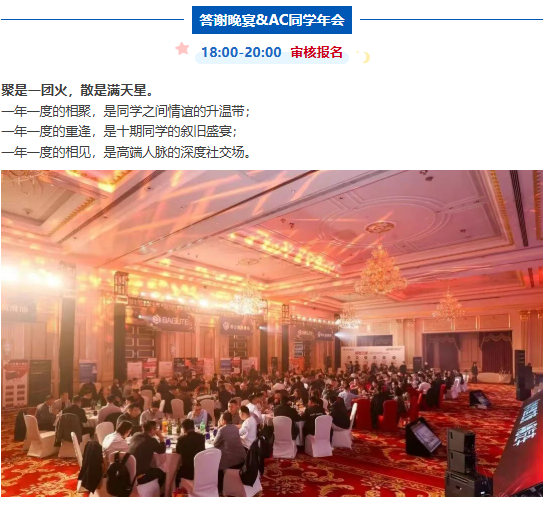 【参会指南】签到、住宿、交通、天气、嘉宾议程、直播速记…附最新嘉宾议程