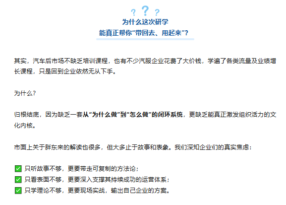 开年第一课：跟胖东来学如何增长，打赢2026关键战，一起做“高收益幸福企业”！