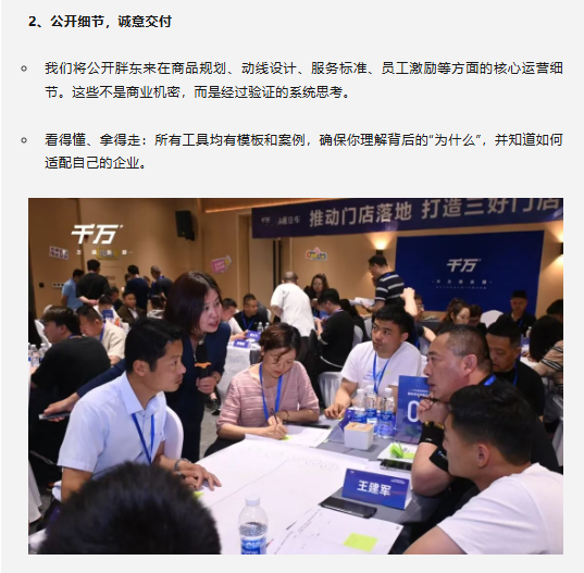 开年第一课：跟胖东来学如何增长，打赢2026关键战，一起做“高收益幸福企业”！