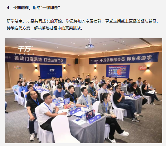 开年第一课：跟胖东来学如何增长，打赢2026关键战，一起做“高收益幸福企业”！