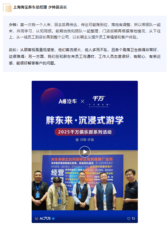 开年第一课：跟胖东来学如何增长，打赢2026关键战，一起做“高收益幸福企业”！