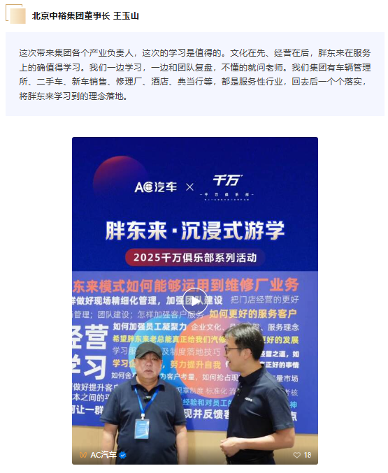 开年第一课：跟胖东来学如何增长，打赢2026关键战，一起做“高收益幸福企业”！