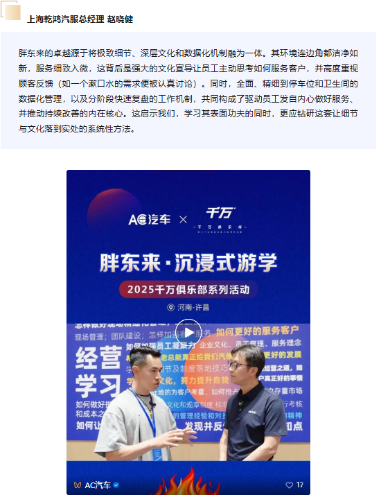 开年第一课：跟胖东来学如何增长，打赢2026关键战，一起做“高收益幸福企业”！