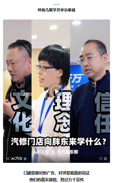 开年第一课：跟胖东来学如何增长，打赢2026关键战，一起做“高收益幸福企业”！