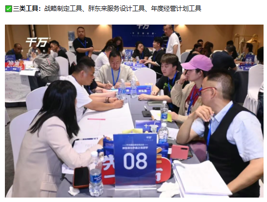 开年第一课：跟胖东来学如何增长，打赢2026关键战，一起做“高收益幸福企业”！