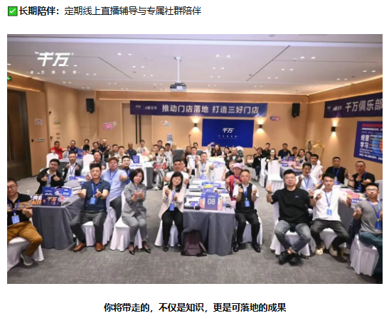 开年第一课：跟胖东来学如何增长，打赢2026关键战，一起做“高收益幸福企业”！