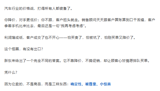 价格战打到没钱赚？胖东来用3样东西让顾客排队买买买