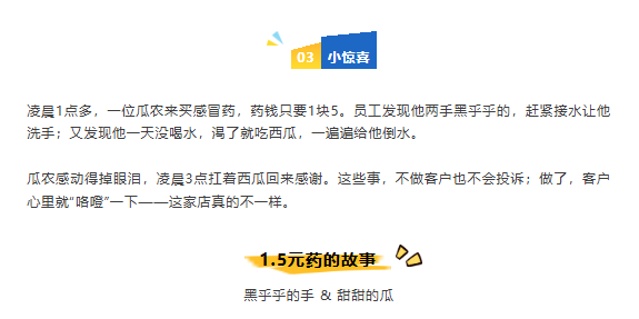 价格战打到没钱赚？胖东来用3样东西让顾客排队买买买