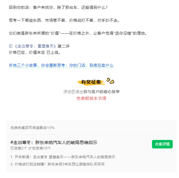 价格战打到没钱赚？胖东来用3样东西让顾客排队买买买