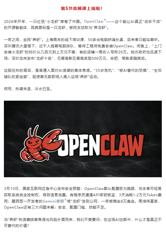 AI“养虾”狂热与胖东来的温度：汽车服务门店不可替代的价值