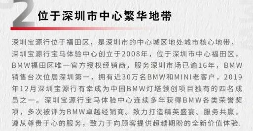 知名宝马4S店“卷款跑路”，曾服务30万车主，谁能接住这波客户？