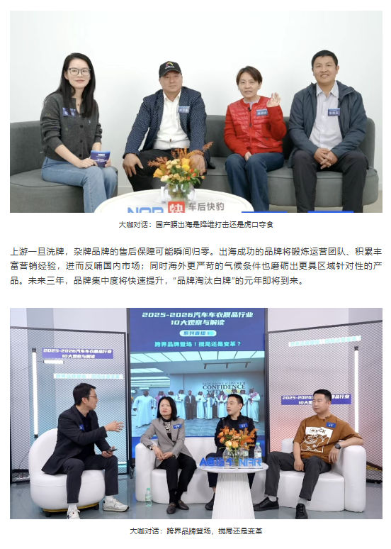 独家首发！2025-2026车衣膜品牌门店调研报告（免费下载）