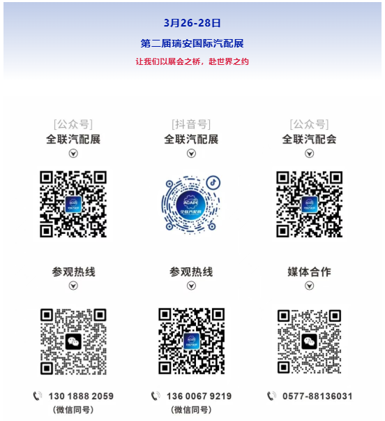 明日开幕!这份参观指南助您高效观展第二届瑞安国际汽配展！