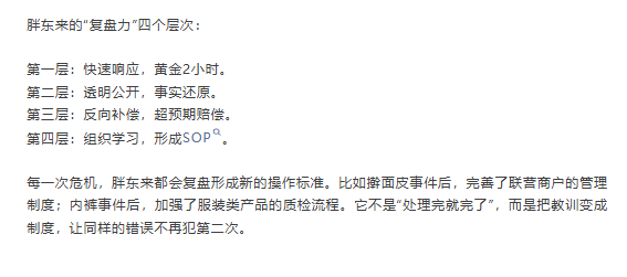 一次危机赔了883万，胖东来却说“这是最便宜的投资”