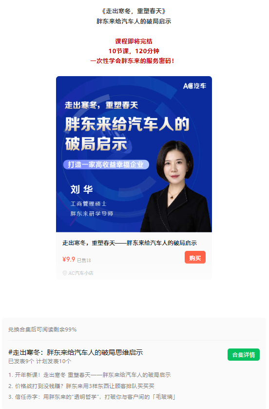 一次危机赔了883万，胖东来却说“这是最便宜的投资”