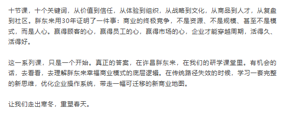 【完结】十堂课，十个关键词——给所有在寒冬中寻找春天的汽车人