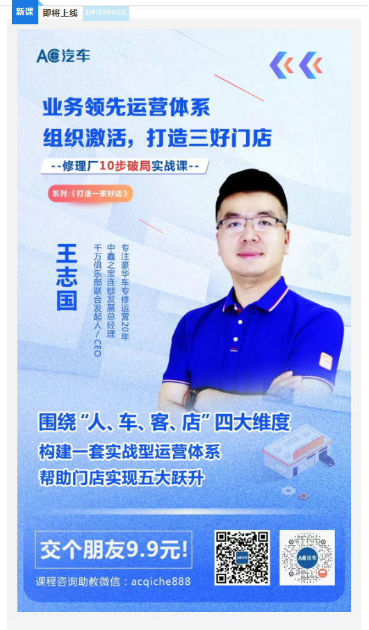 【完结】十堂课，十个关键词——给所有在寒冬中寻找春天的汽车人