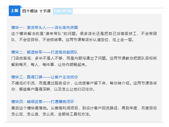 新课上线！修理厂10步破局实战课