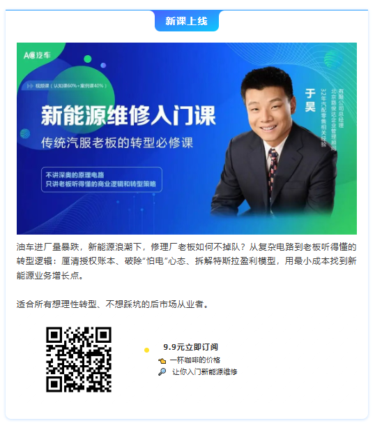 已完结！打造一家好店 | 修理厂10步破局实战课等你来学！