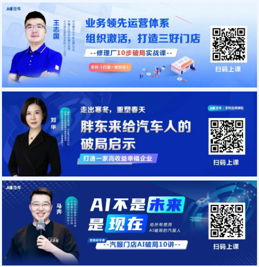 【新课上线】新能源维修入门课，传统汽服老板的转型必修课！