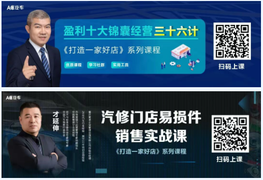 【新课上线】新能源维修入门课，传统汽服老板的转型必修课！
