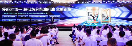 统一石化×路博润联合发布全球首款AI全流程研发柴油
