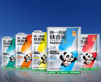 2026统一全球技术大会：热管理时代发布确定性增长战略