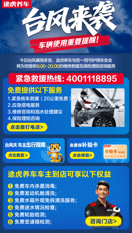 途虎养车在广西上线车辆紧急救援服务!提供免费拖车及应急搭电服务 途虎养车在广西上线车辆紧急救援服务!提供免费拖车及应急搭电服务