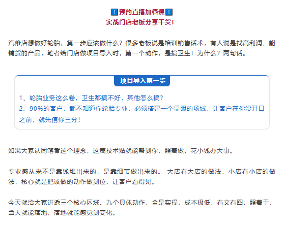 三个区域九个动作，把轮胎专业感做出来
