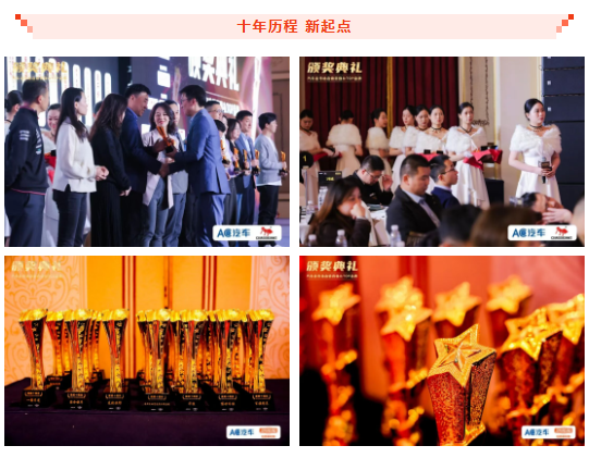 公开征集！2026（第十一届）汽车后市场连锁百强评选活动启动！