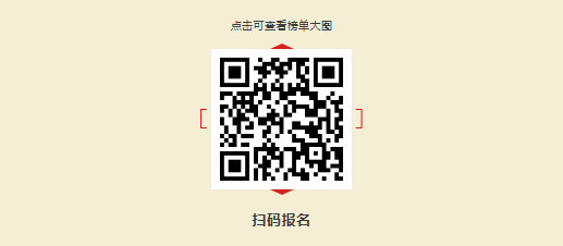 公开征集！2026（第十一届）汽车后市场连锁百强评选活动启动！