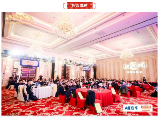 公开征集！2026（第十一届）汽车后市场连锁百强评选活动启动！
