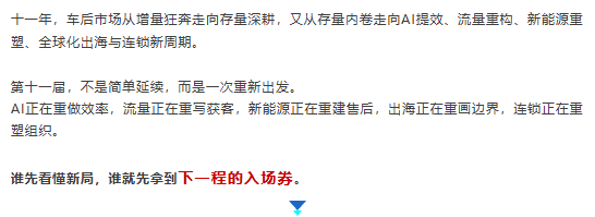 AI 驱动新增长！新流量、新能源、新出海、新连锁…AC汽车·2026（第十一届）汽车服务连锁发展论坛定档官宣！