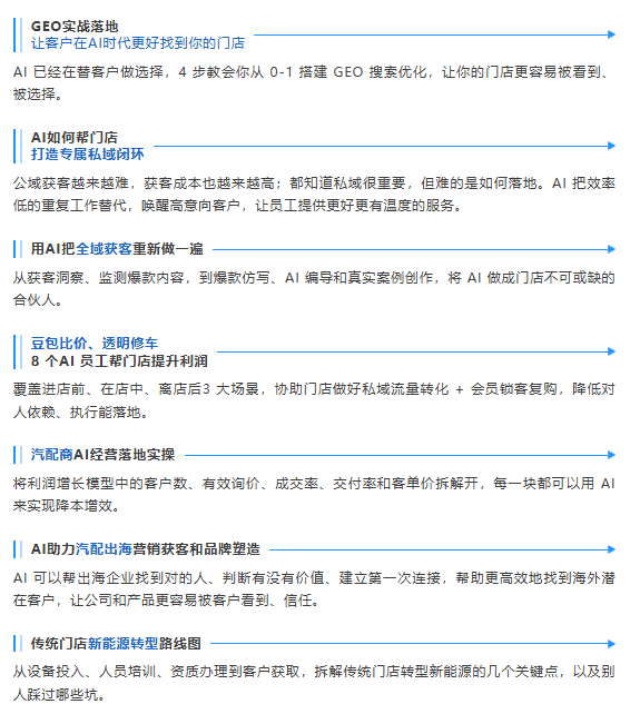2027年，值得你关注的13个发展方向！