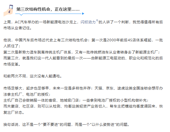 第一批新能源