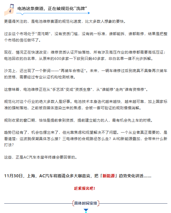 第一批新能源