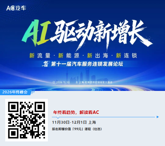 10年前的旧逻辑，用AI再做一遍！汽服门店营销的十年之变