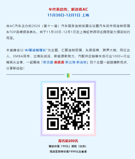 百强争霸都有谁？途虎、驰加、京东养车、博世车联、易捷养车、百援精养、华胜……还有你！