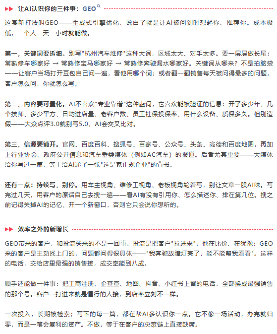 当AI开始影响客户选择，修理厂如何赢得新生意？