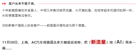 当AI开始影响客户选择，修理厂如何赢得新生意？
