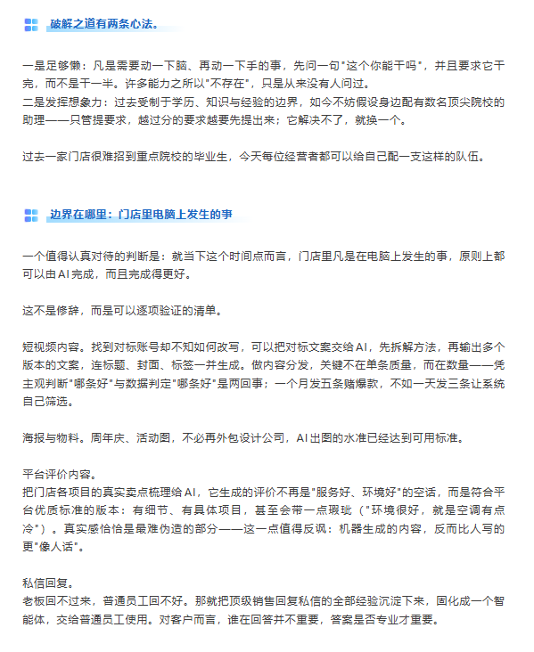 我建议你把豆包卸了！