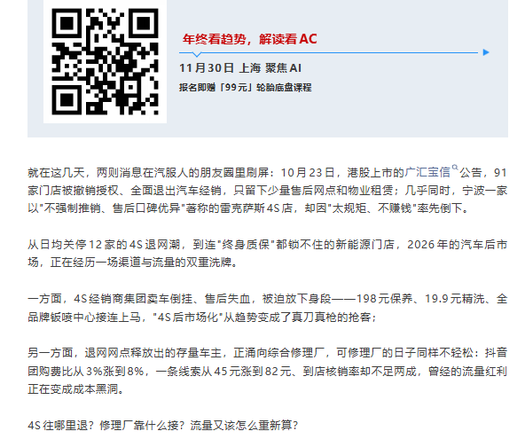 为什么抖音救不了今天的修理厂？