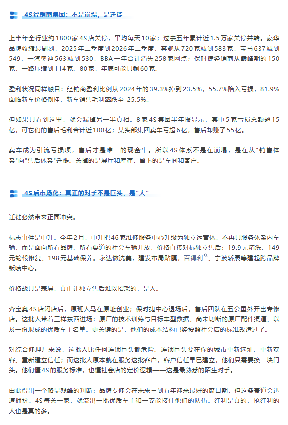 为什么抖音救不了今天的修理厂？