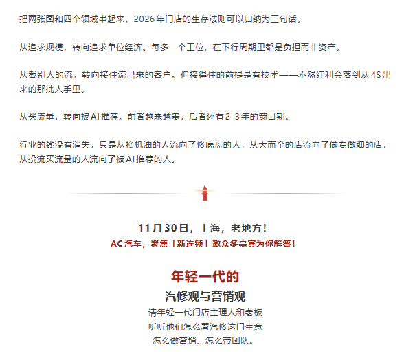 为什么抖音救不了今天的修理厂？