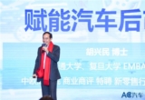 汽车后市场