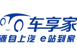 快讯 | 车享家将于8月在宁波、上海开启招商加盟大会