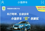 汽车后市场,共享出行