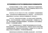 关于经销商前往沃尔沃汽车中国销售总部进行所谓维权的声明