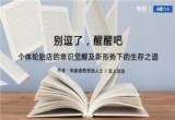 专栏 | 既然问题唯一答案是“解决不了”，那么“我们应该怎么办”？方法1（三）